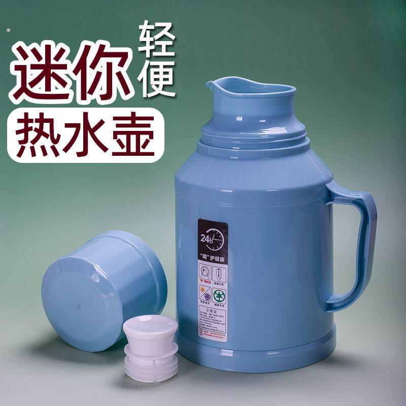 迷你小热水瓶家用小暖水瓶小号暖壶暖瓶开水瓶茶瓶保温壶老人