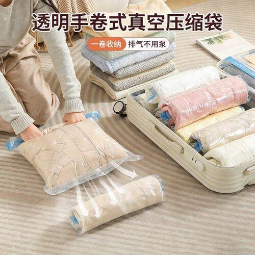 透明手卷式真空压缩袋收纳用具旅行出差可携式收纳袋衣服枕头密封