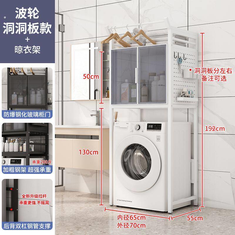 洗衣机架子置物架卫生间波轮滚筒带晾衣架多层阳台收纳架浴室落地