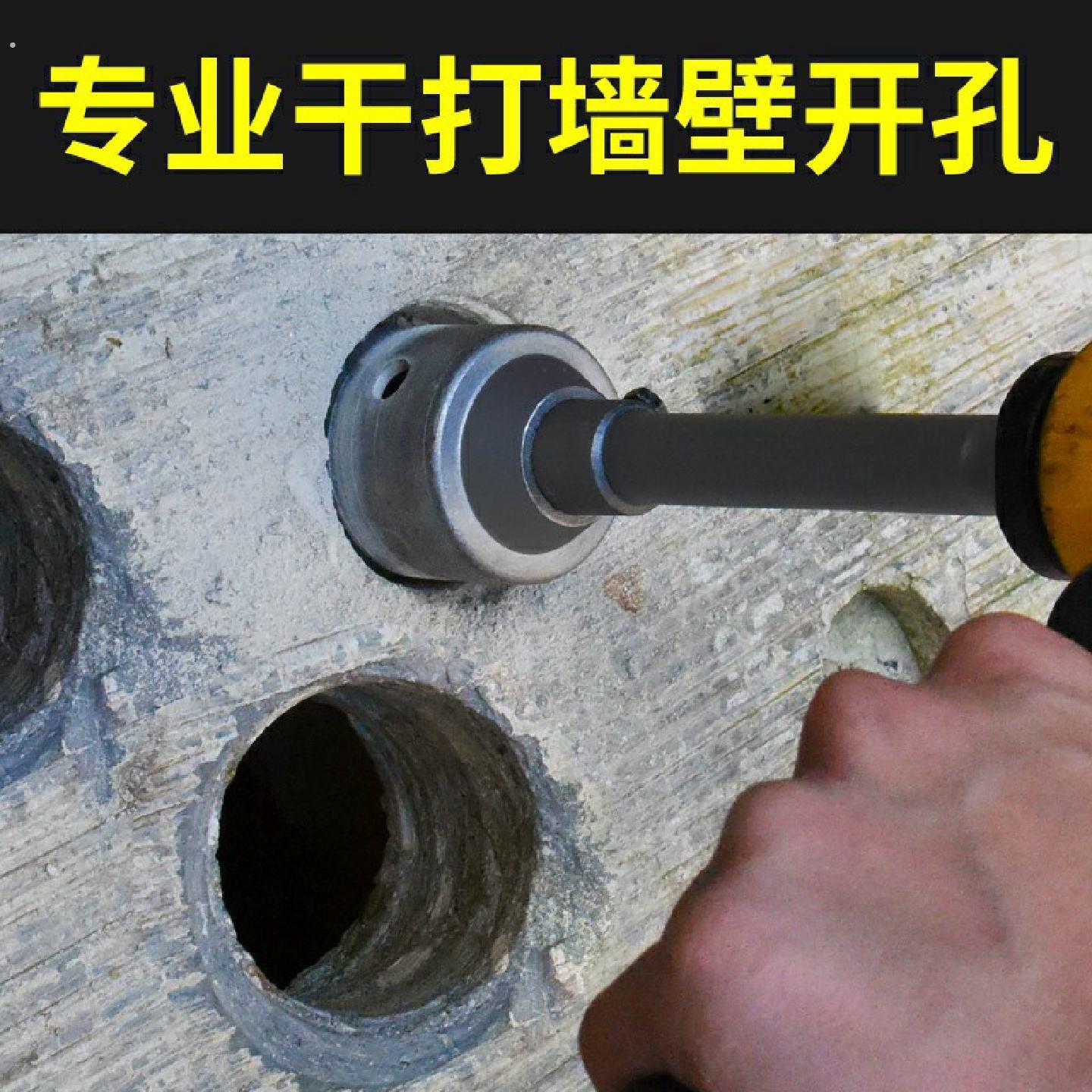 电锤墙壁开孔器钻头冲击钻空调打孔穿墙空心混凝土水管干打套装