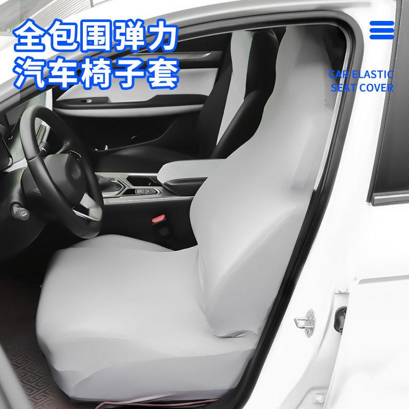 汽车四季通用保养各种车型专用防脏座椅布套防水防汗防尘前排后排