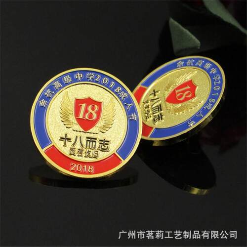 20周年同学聚会纪念章学校成年人纪念徽章圆形公司活动广告徽章