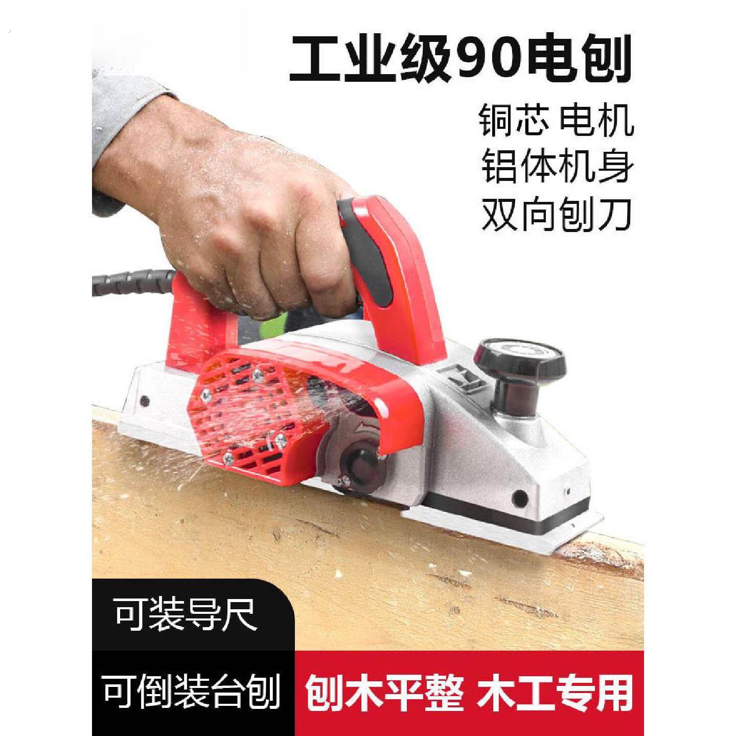 电动刨木机菜板刨子手提电刨木工刨家用小型电推刨压刨机木工工具