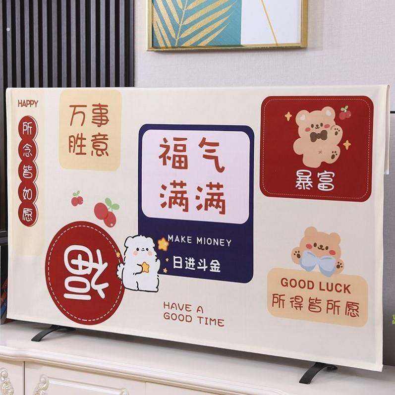 电视机防尘罩套布罩75寸85寸65寸55寸43寸开机不取2026新款遮盖