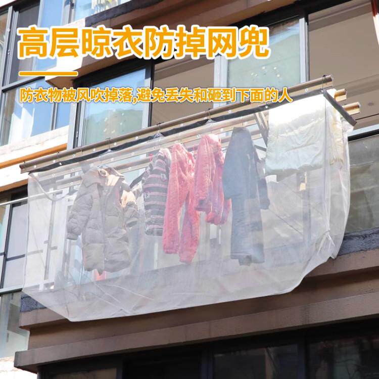 简约防掉网兜加密网布窗外伸缩晾衣杆高层晾衣防丢网防风吹落网袋