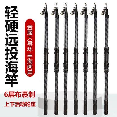 超轻超硬海竿远投竿套装抛竿猎鹰可移动轮作新款高碳海杆黑色