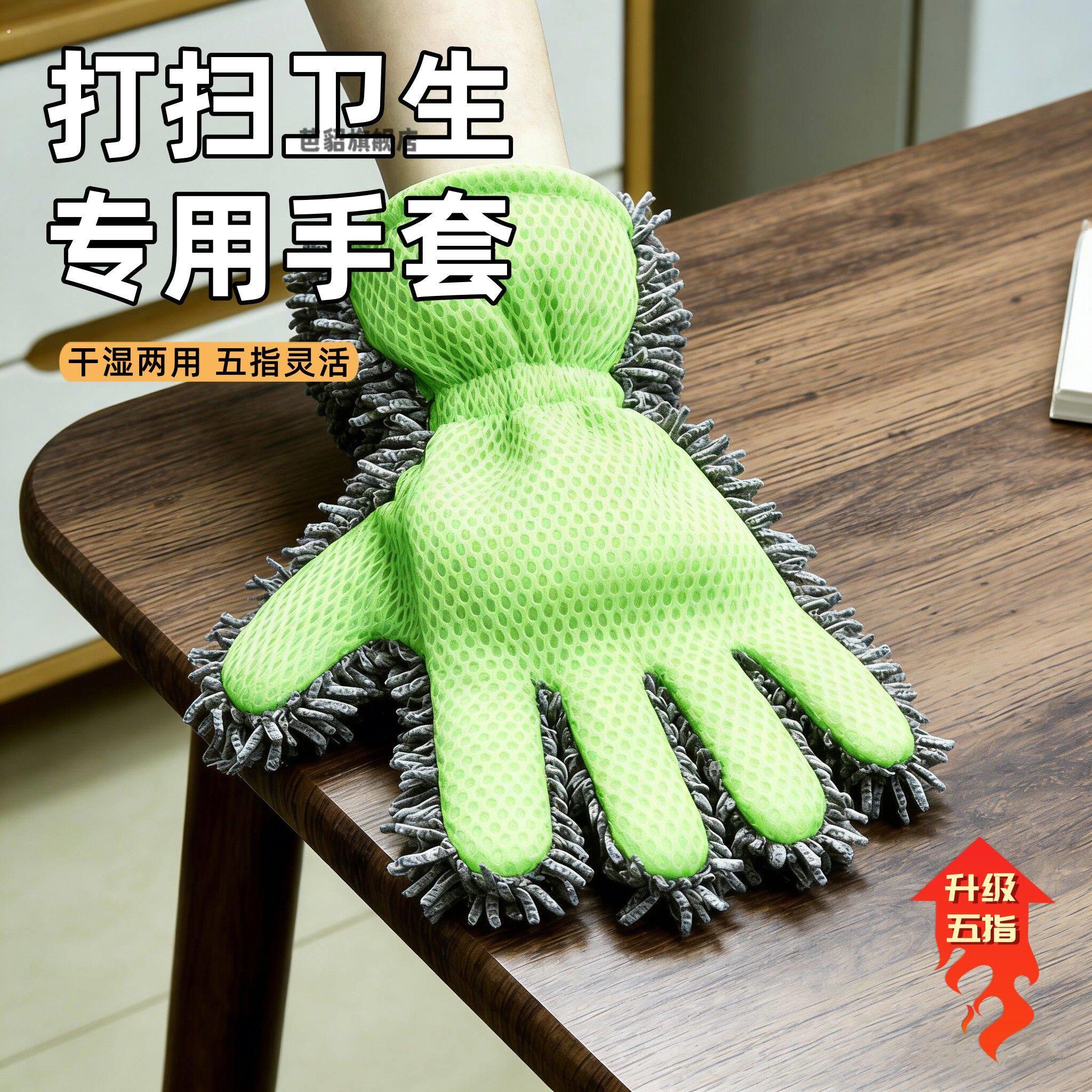 打扫卫生专用手套除尘擦抹窗抹布清洁打扫神器家用大扫除防水卫生