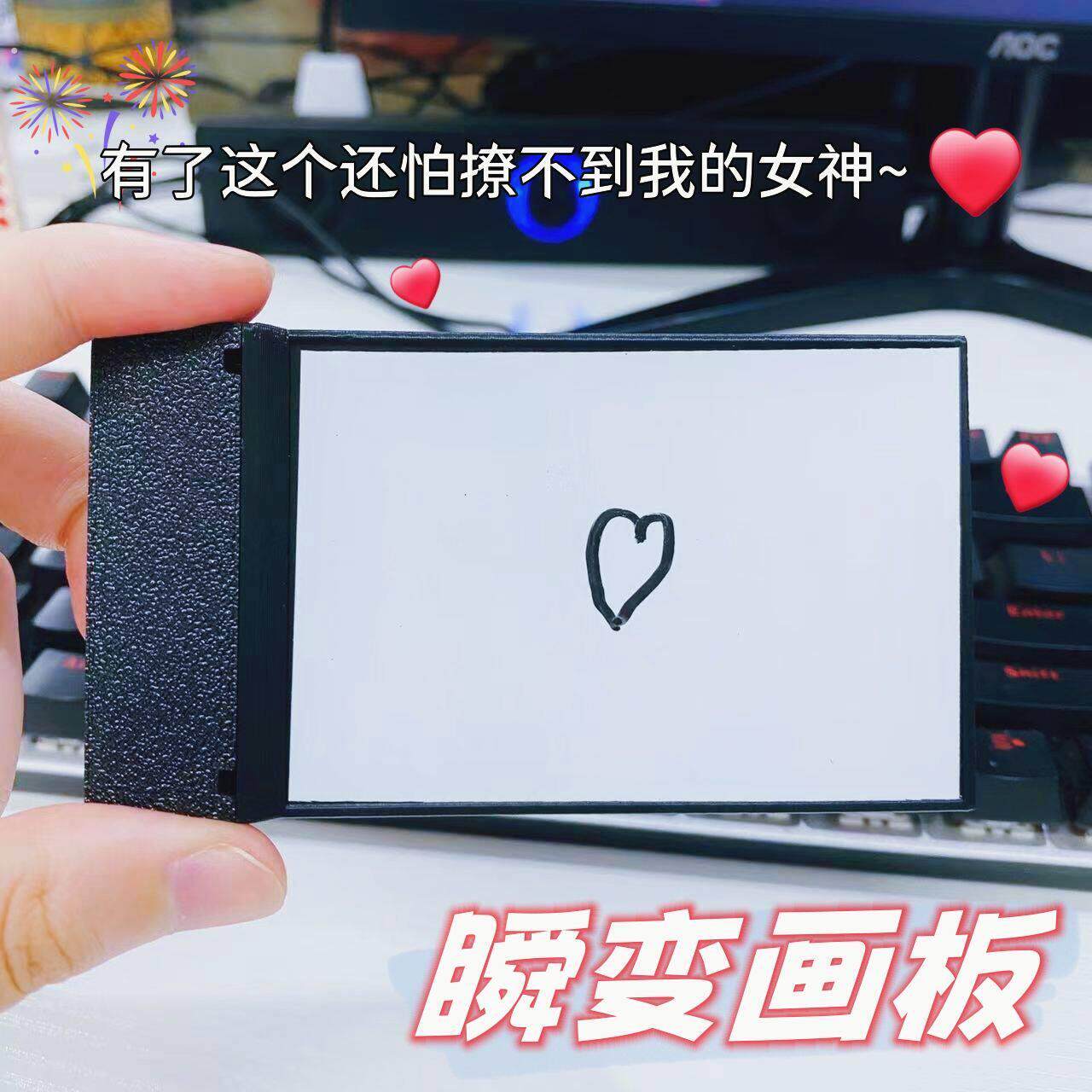 瞬变画板情侣创意礼物魔术画板弹一下惊喜变照片戒指新手魔术道具
