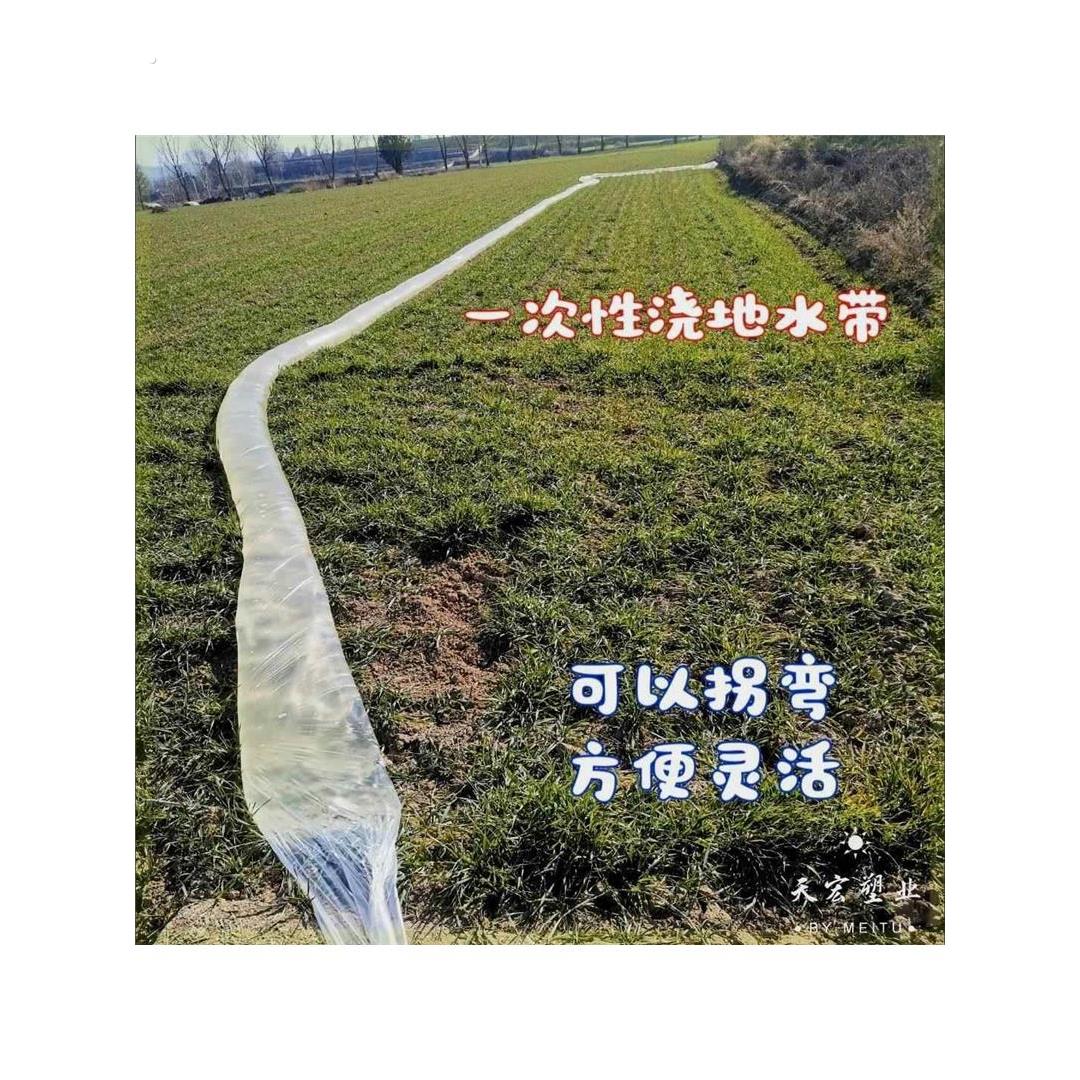一次性浇地水带灌溉水袋浇地垄沟一次性水龙带塑料水布袋农用水带图片