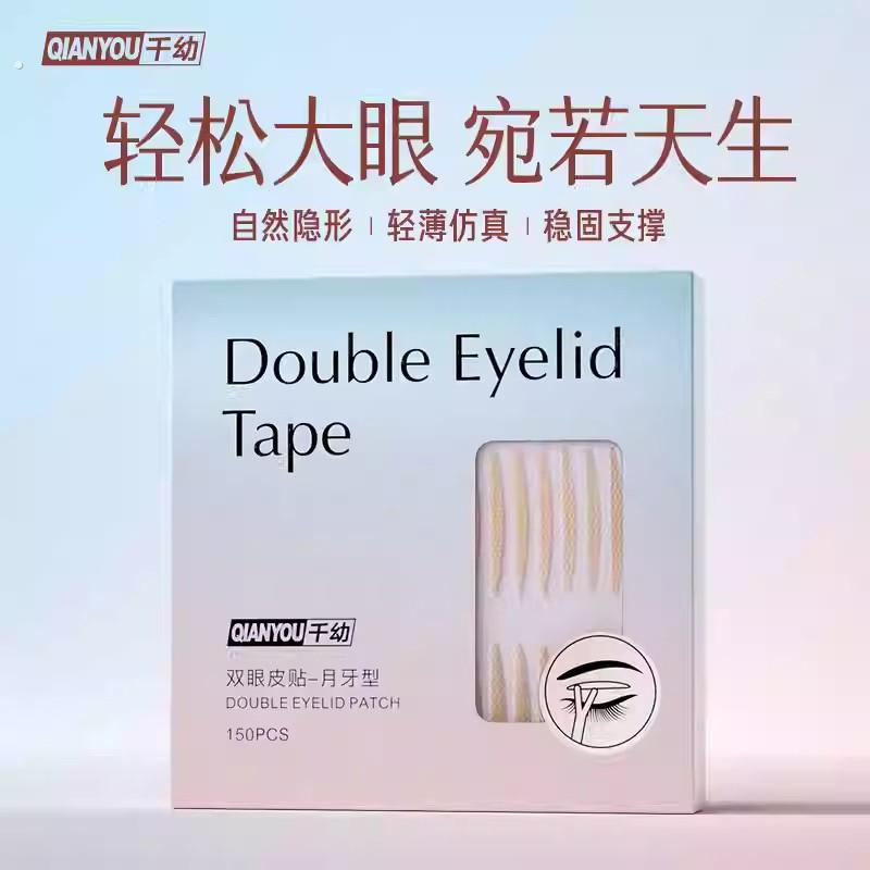 千幼双眼皮贴美妆店工具斜切橄榄防下垂肿泡专用隐形自然