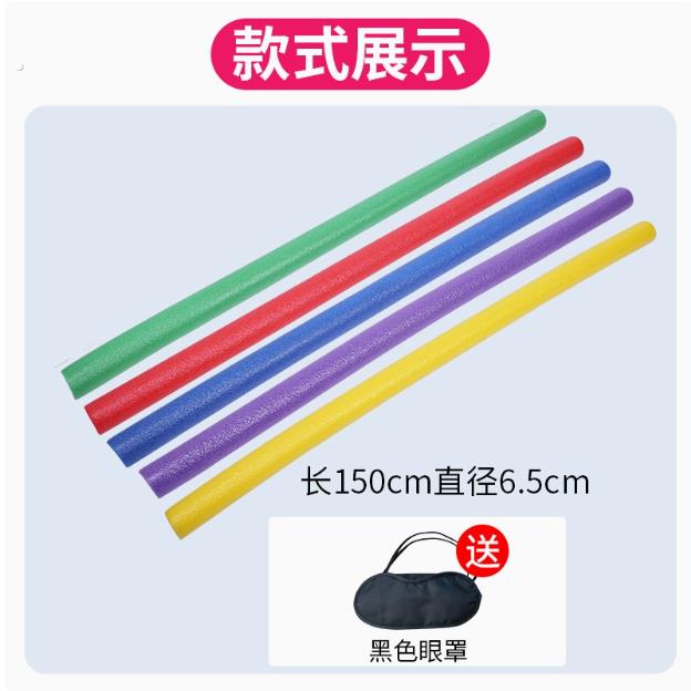 蒙眼互打棒增强团队协作|体能锻炼|趣味游戏 海绵棒泡沫棒