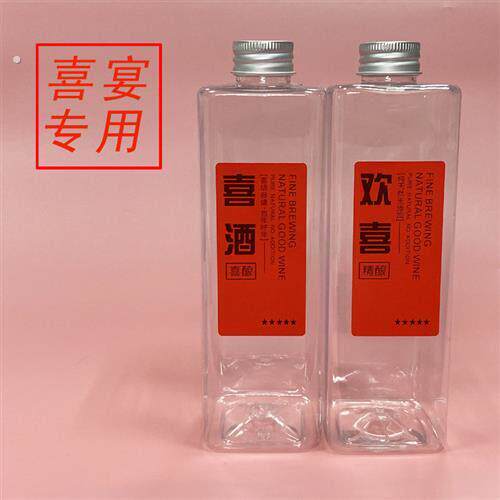 米酒瓶子塑料空酒瓶自酿酒酿瓶白酒瓶红酒喜宴酒瓶空瓶食品分装瓶