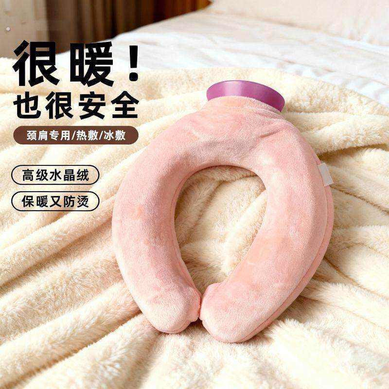 水焐子暖水袋注水暖水袋专用颈椎热水袋热敷加厚脖子护肩肩颈颈部