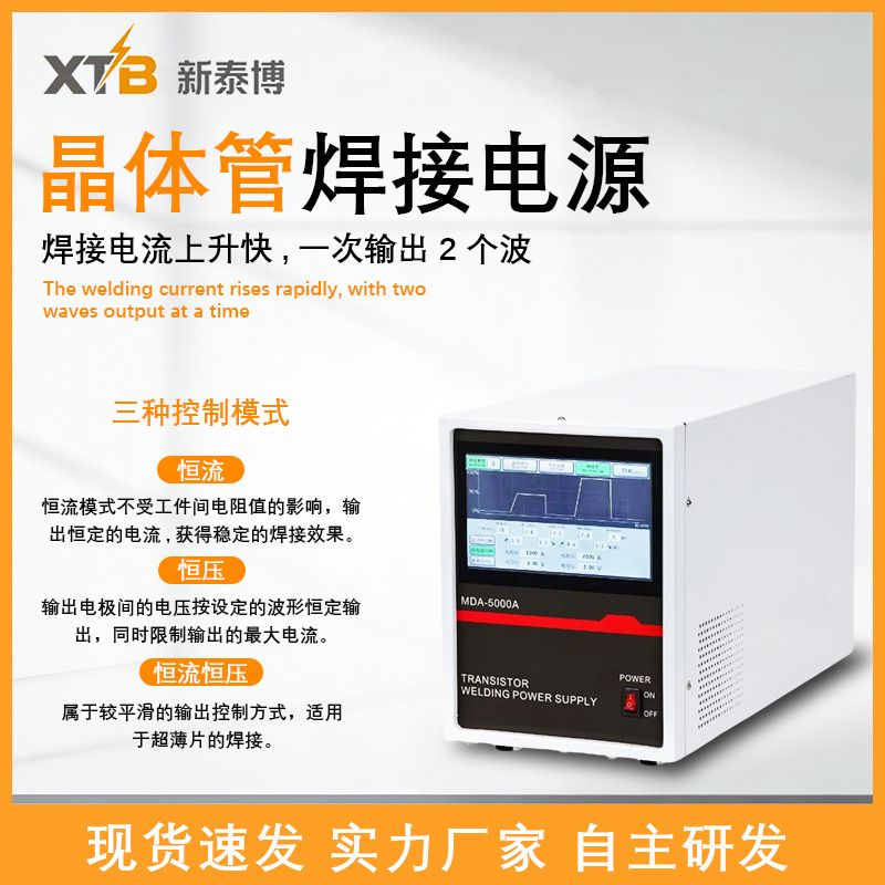 晶体管气动点焊机控制器高脉冲恒压恒流精密焊接电源储能式对焊机