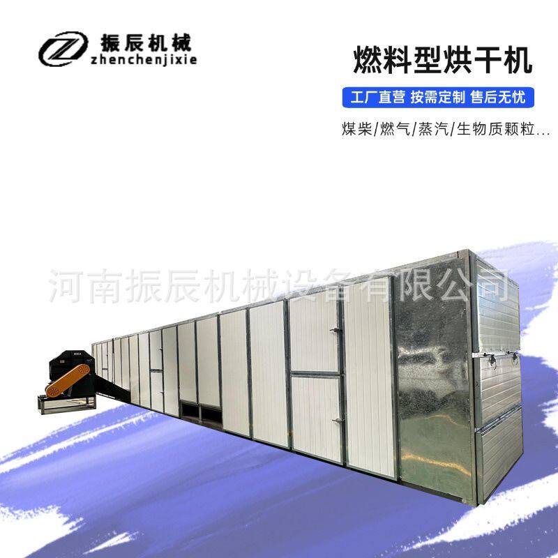 大型绞股蓝药材带式烘干机 自动上料循环干燥机 冬瓜子烘干设备