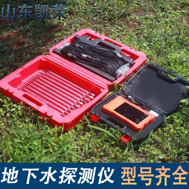 测地下水精准测水仪器 300米地下水探测器 Aidu快速ADMT-300ZN