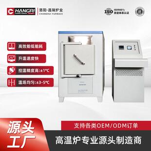 智能控温实验室工业电炉 箱式 电炉 马弗炉 炉 灰分测试箱式