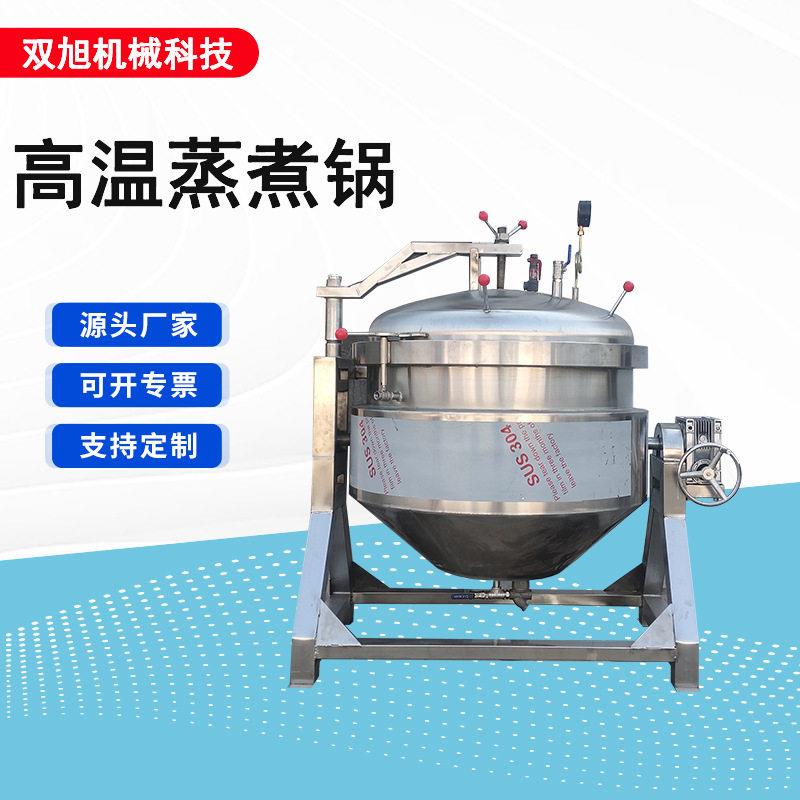 酱大骨温电加热蒸煮锅商用卤制鸭脖设备不锈钢玉米大骨汤熬汤锅