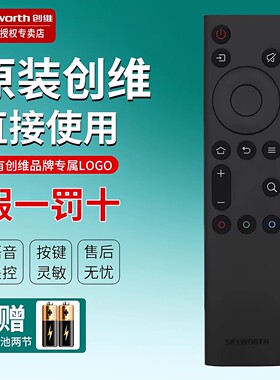 原装创维电视机遥控器55C60 50C60 65C60 55P850F 65P850F 55V60