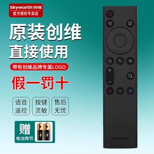 原装创维电视机遥控器70G20 65Z25X Z25 Z30 55Z31W 65Z31W Z50X