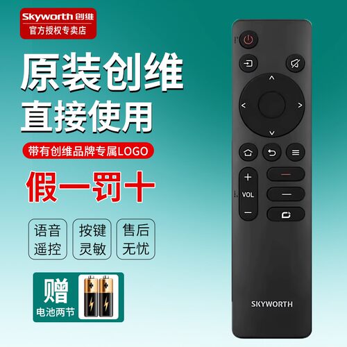 创维电视机遥控器原装43J3 32K5 43P3D P43 P53 M32 M75 M55