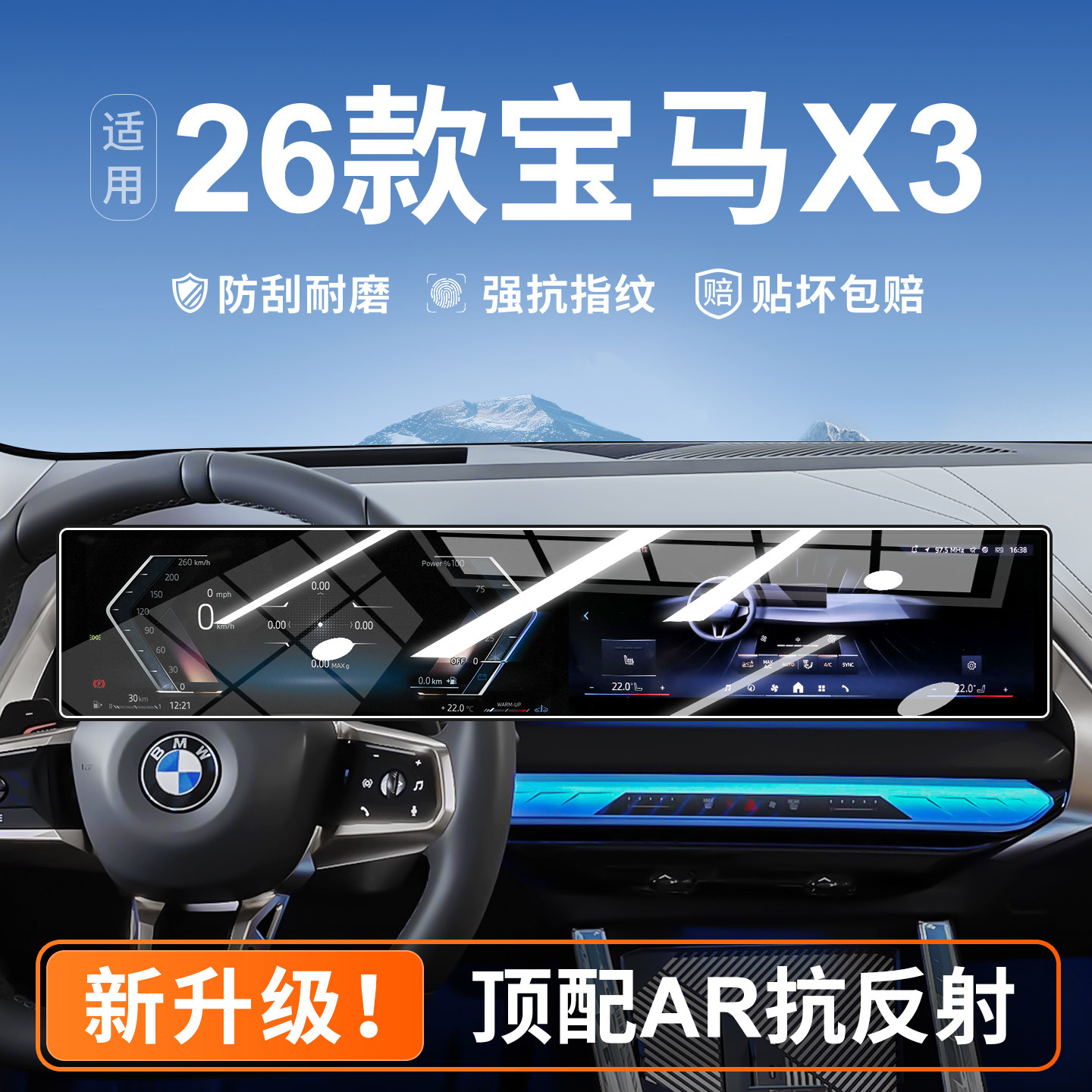 适用26款宝马X3中控贴膜L屏幕钢化膜内装饰用品车机专用汽车配件