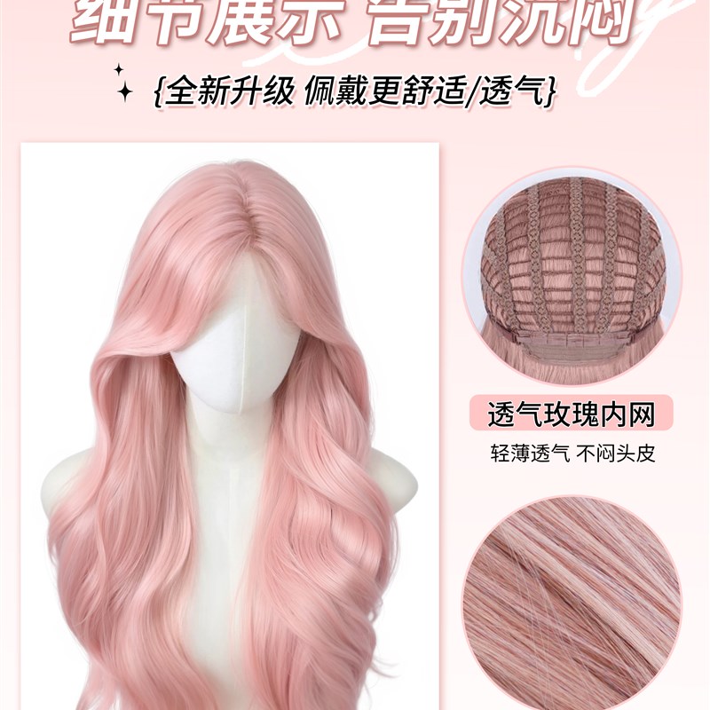 假发全头套女自然无痕粉色假发大波浪女神氛围感lolita整顶假发套