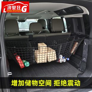 配件 路虎新卫士后备箱收纳网兜行李固定网卫士110改装 适用20 24款