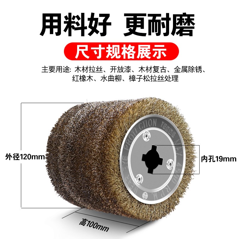 钢丝拉丝轮拉丝机钢丝刷木材木纹除锈抛抛光轮剥漆拉丝开放漆滚轮