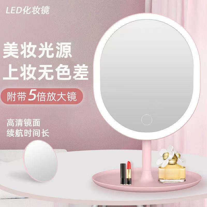 led化妆镜带灯 白色椭圆随身折叠小镜子女学生宿舍梳妆台式公主镜