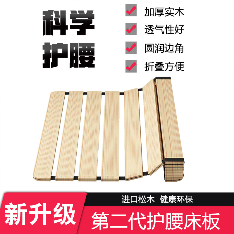简易实木折叠床板沙发木板垫松木1.2/1.5米排骨架单人护腰硬床垫