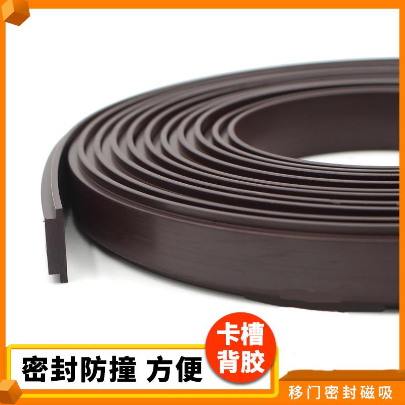 门窗密封条衣柜门磁条移门缝隙防撞门边隔音磁吸自粘长条强磁防尘