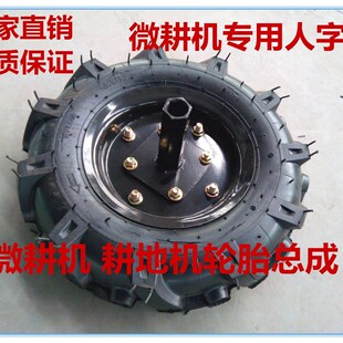 微耕机轮胎 50012 400-8 350-6轮胎 胶轮 轮轴 轮辐 钢圈 轮轴