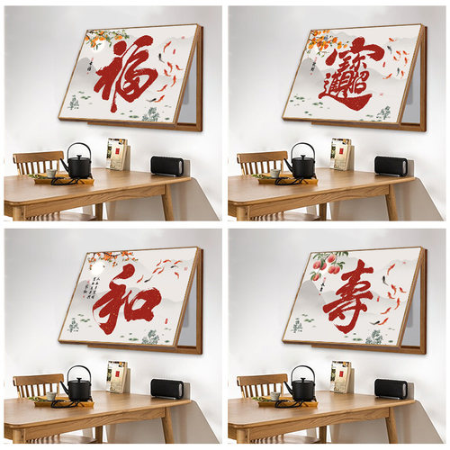 新中式福字电表箱装饰画轻奢高级感免打孔九鱼配电箱开关遮挡挂画