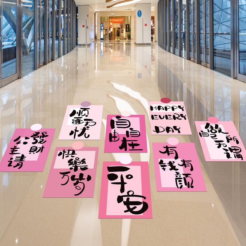 38妇女节商场超市地贴店铺场景地面装饰贴纸美容院三八节氛围布置