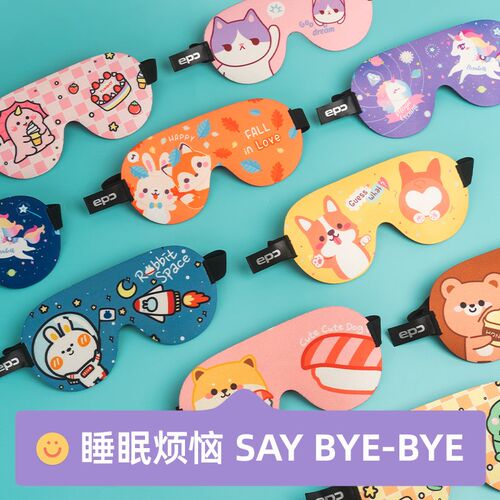 EPC儿童眼罩睡眠专用女童男孩3d立体学生午睡觉宝宝卡通遮光眼罩