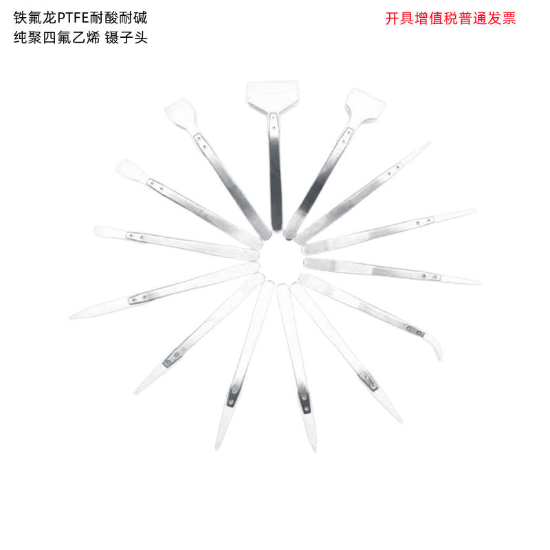 夹硅片晶圆宽头铁氟龙镊子聚四氟乙烯F4镊子PTFE耐酸碱耐王水包邮