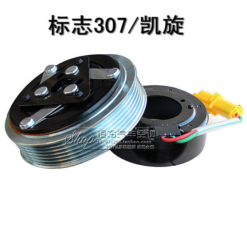 东风标志206 307汽车空调电磁离合器 凯旋世嘉线圈轮子轴承吸盘