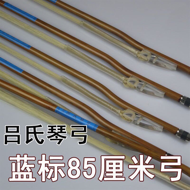 长尧牌吕氏系列琴弓金标二胡弓专业蓝标二胡弓子苏州古悦乐器配件