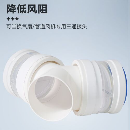 Y型150-180-180mm三通双止逆阀油烟机接软管PVC管变径排烟管接头