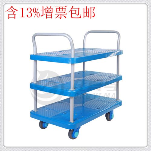 PLA200-T3-D双扶手三层式200公斤平板拉车装货车手推车搬运工具车