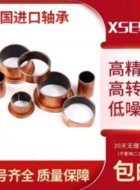 XSE滑动轴套内圈轴圈轴承PCM 808560 808570 808580 8085100 E M