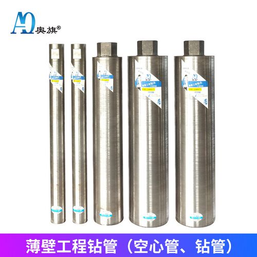 奥旗全钴级水钻钻头头薄壁钢筋混凝土墙壁快速水钻机钻头开孔器