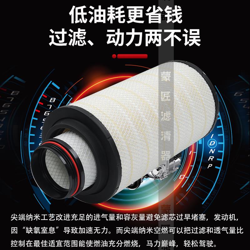 纳米K2652空气滤芯适配解放J6P J7 JH6汕德卡G7H豪沃TX TX7滤清器
