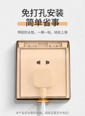 86型灰色防水盒 浴室卫生间插座防水罩 防溅盒开关面板保护盖板
