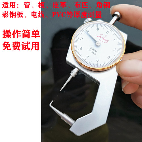 弯尖测厚仪管厚规钢管测厚仪管壁厚度测量仪尖头带表卡尺卡表0-20