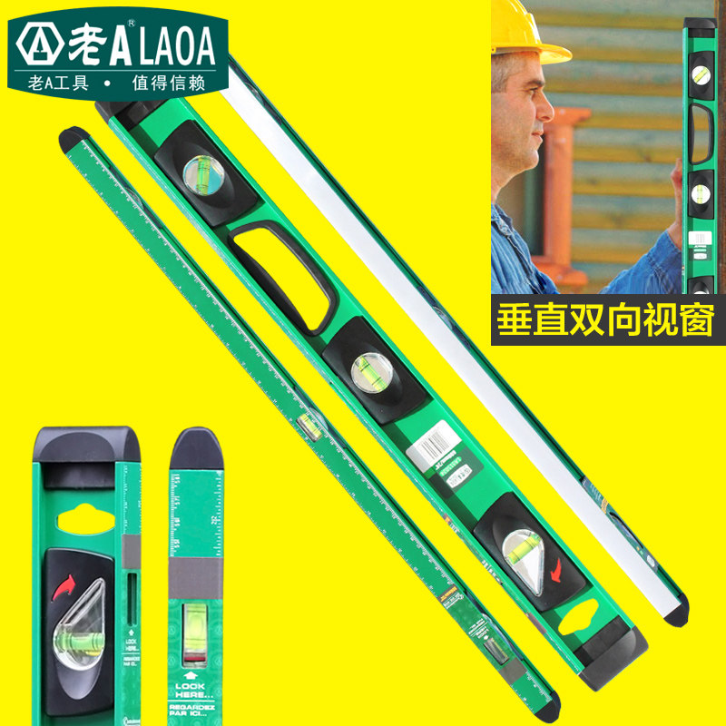 老A 90度双向视窗重型铝合金水平尺600/800/1800mm高精度水平仪