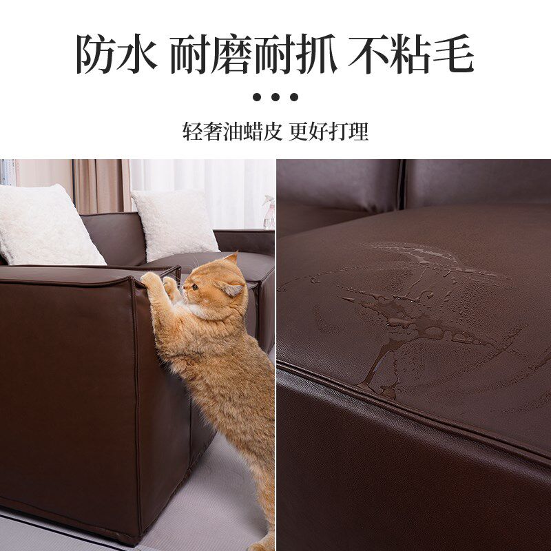 油蜡皮沙发套罩全包高级感防水防污防猫抓可定制直排一体保护套做