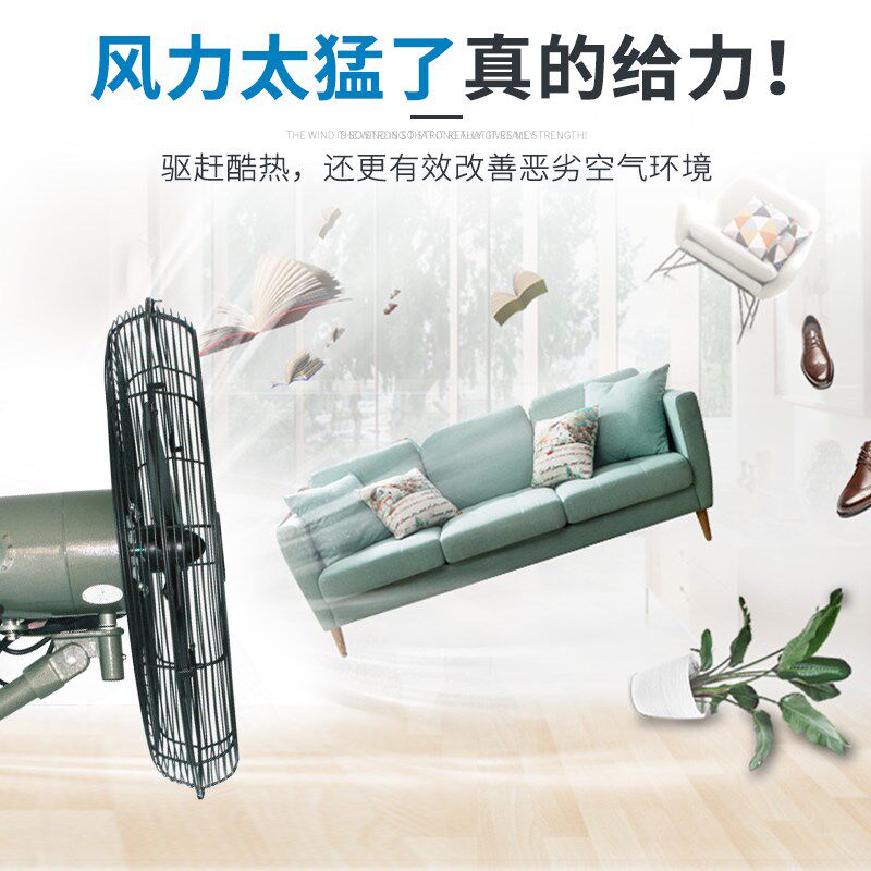 金羚20寸壁扇壁挂式商用大功率餐厅摇头大风力工业墙扇强力壁挂式