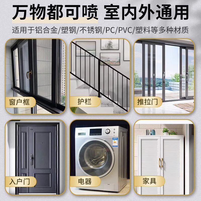 氟碳漆自喷漆金属漆灰色铝合金改色断桥铝门窗户翻新专用漆咖啡色